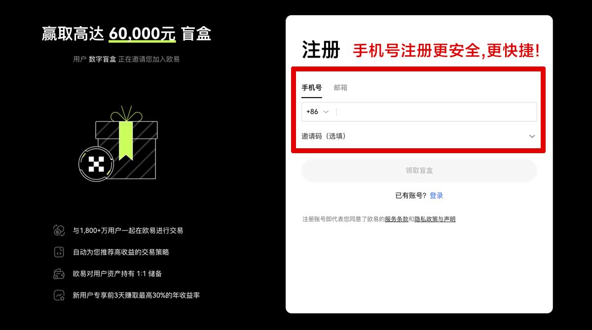 注册欧交易所app官方下载电脑版：安全安装步骤与最新版下载指南账户步骤