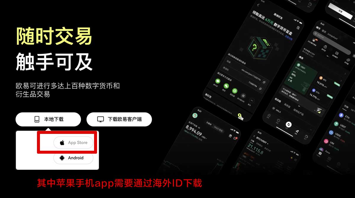 欧交易所app官方下载电脑版：安全安装步骤与最新版下载指南充值资金方法